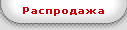 Базовая линия